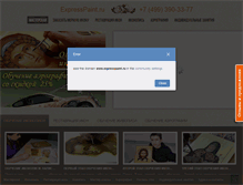 Tablet Screenshot of expresspaint.ru